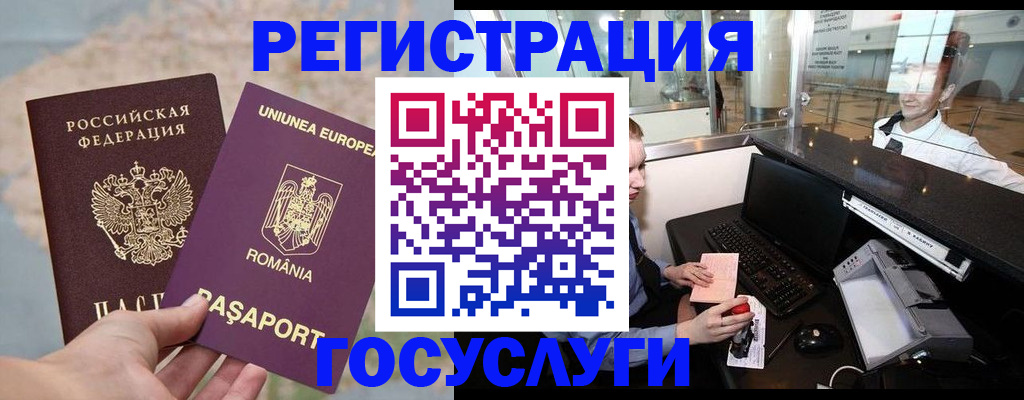 прописка 2025 в Великих Луках