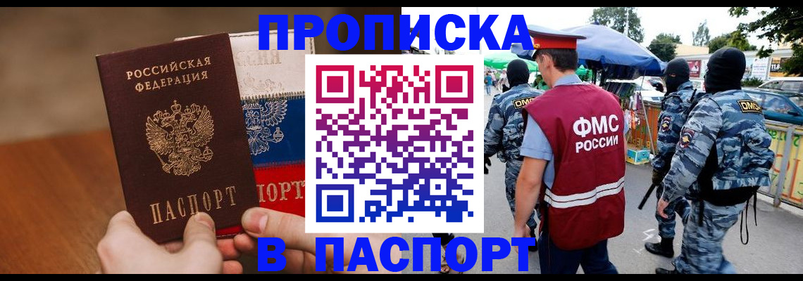 временная регистрация недорого в Великих Луках