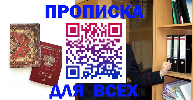 временная регистрация адрес в Великих Луках