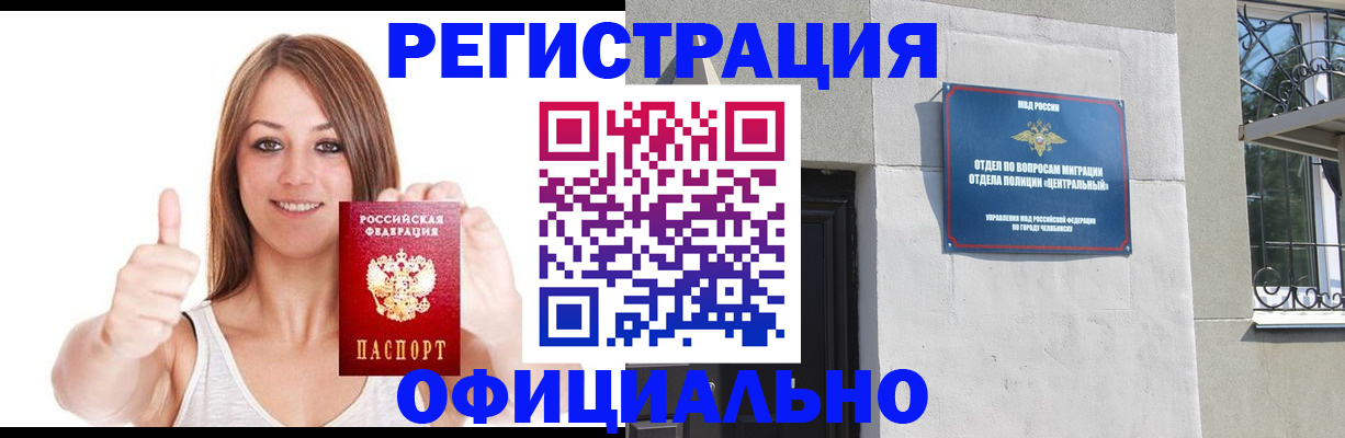 временная регистрация для всех в Великих Луках